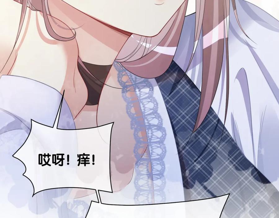 快穿：病娇男主他又吃醋了 第34话 女朋友 第84页