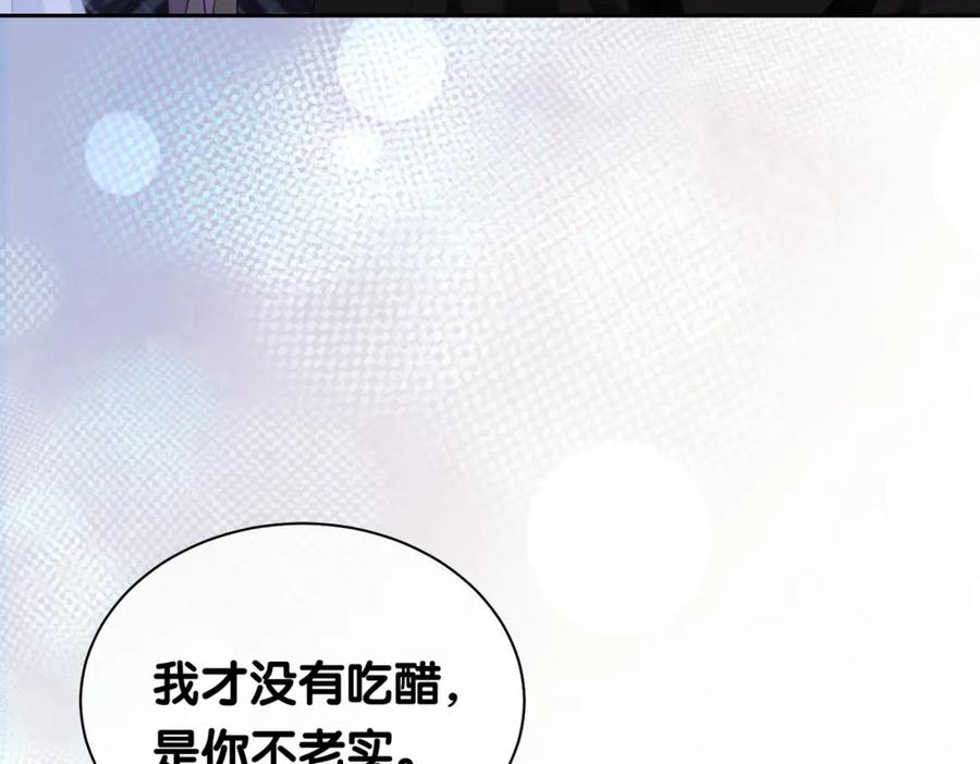 快穿：病娇男主他又吃醋了 第34话 女朋友 第48页