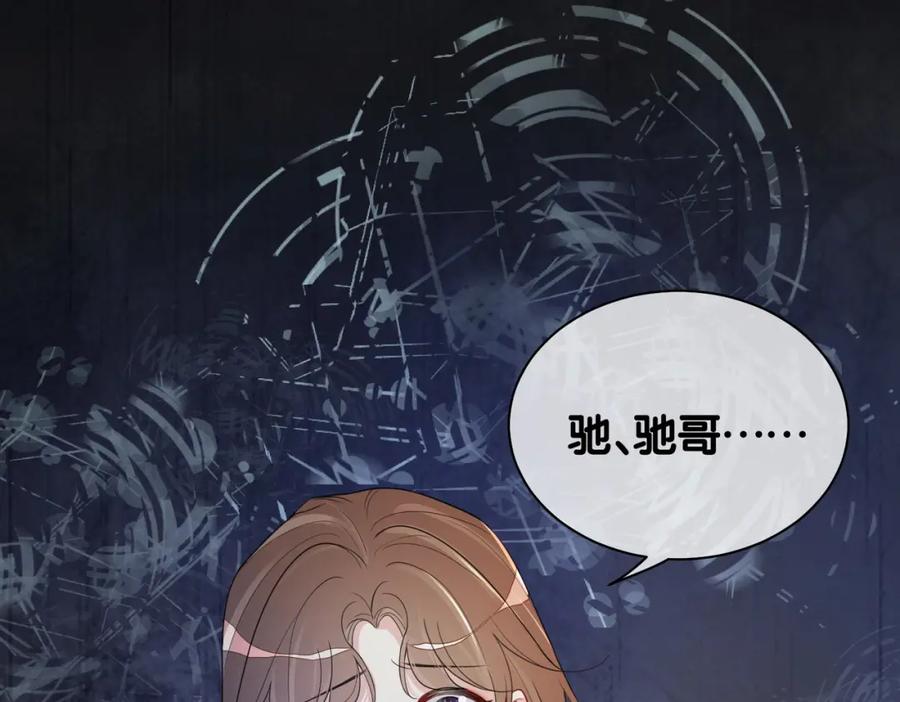 快穿：病娇男主他又吃醋了 第34话 女朋友 第22页