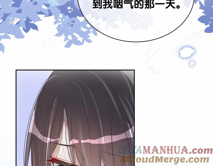 快穿：病娇男主他又吃醋了 第34话 女朋友 第65页