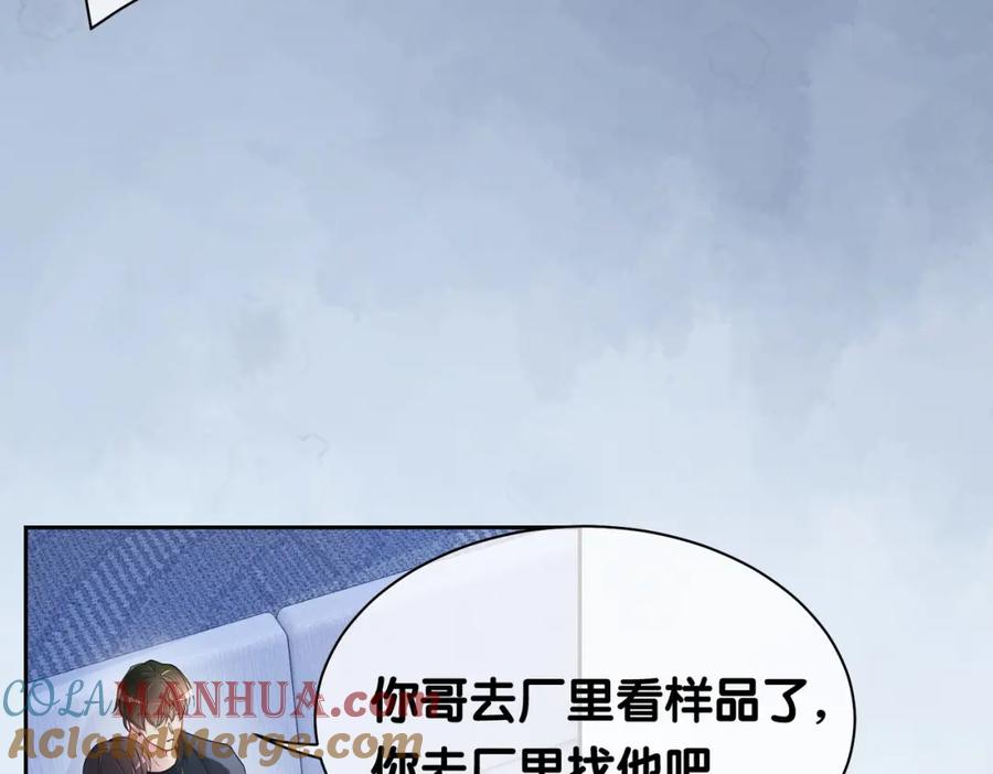 快穿：病娇男主他又吃醋了 第34话 女朋友 第37页