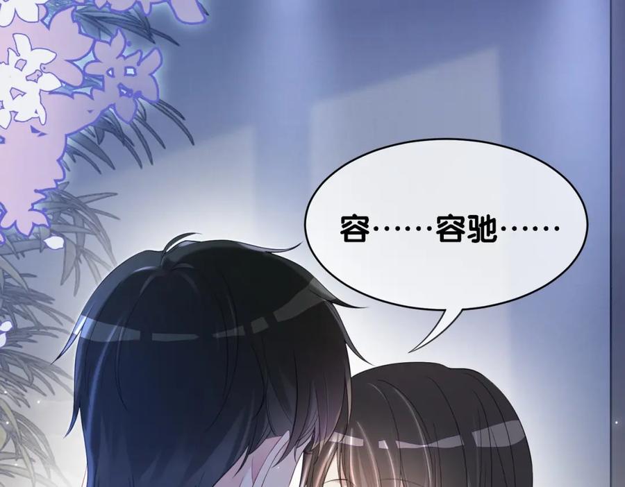 快穿：病娇男主他又吃醋了 第34话 女朋友 第7页