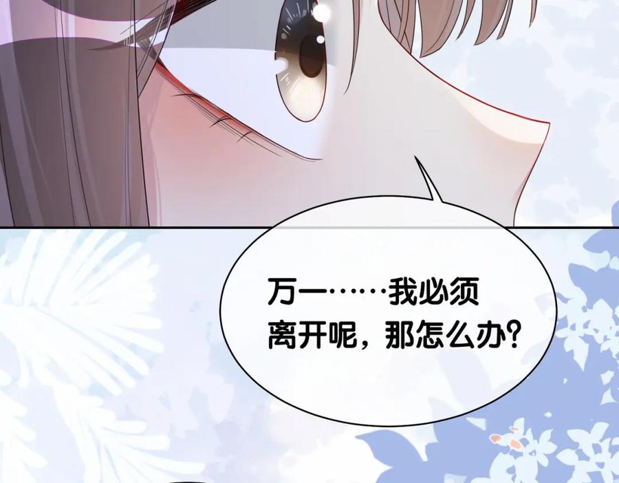 快穿：病娇男主他又吃醋了 第34话 女朋友 第62页