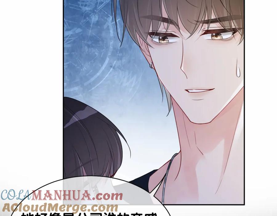 快穿：病娇男主他又吃醋了 第34话 女朋友 第33页