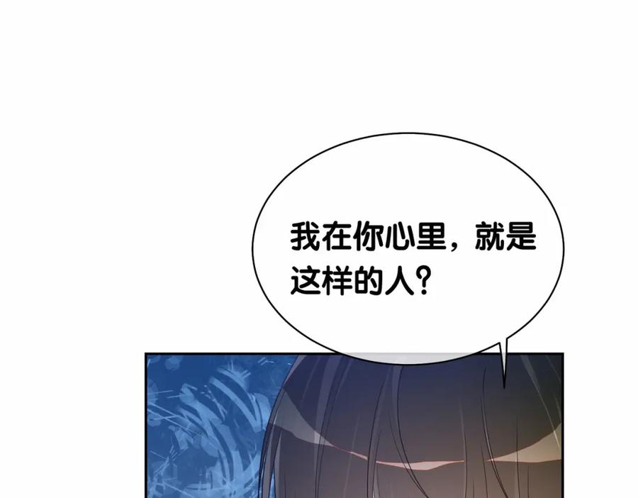 快穿：病娇男主他又吃醋了 第34话 女朋友 第32页