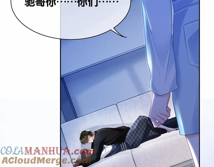 快穿：病娇男主他又吃醋了 第34话 女朋友 第17页