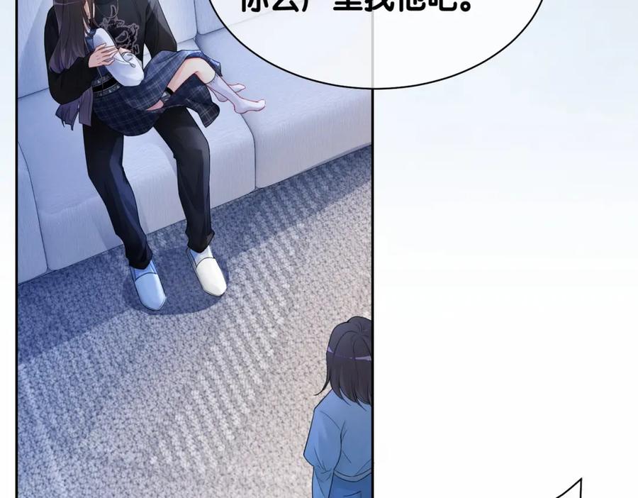 快穿：病娇男主他又吃醋了 第34话 女朋友 第38页