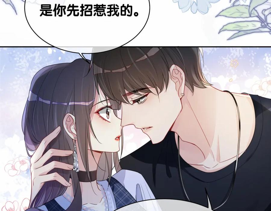 快穿：病娇男主他又吃醋了 第34话 女朋友 第59页