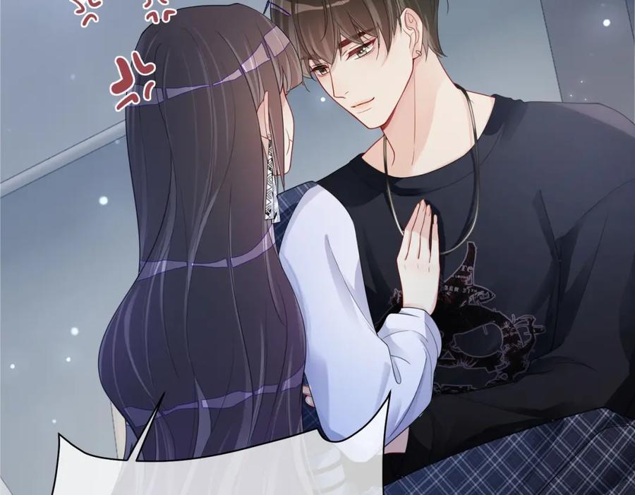 快穿：病娇男主他又吃醋了 第34话 女朋友 第52页