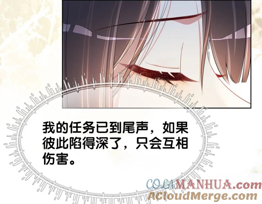 快穿：病娇男主他又吃醋了 第34话 女朋友 第73页