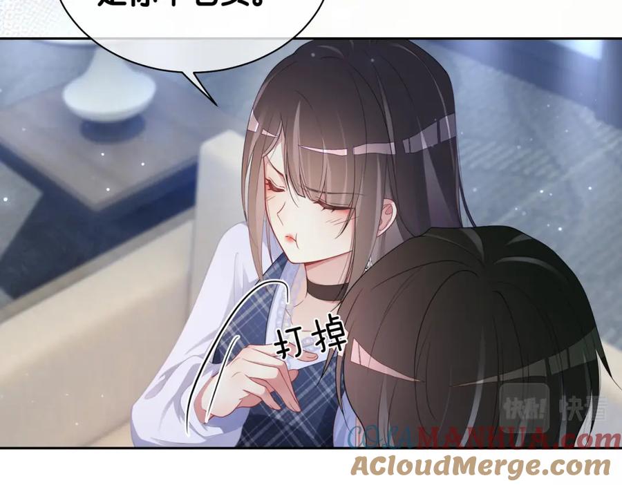 快穿：病娇男主他又吃醋了 第34话 女朋友 第49页