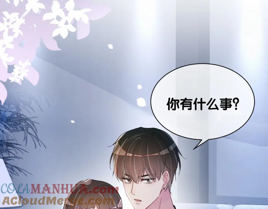 快穿：病娇男主他又吃醋了 第34话 女朋友 第25页