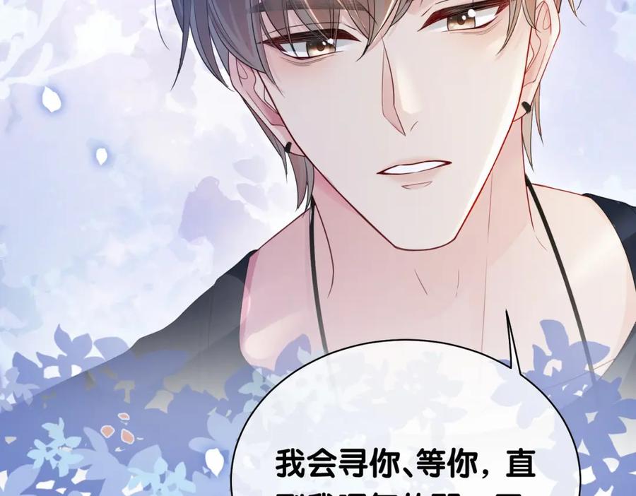 快穿：病娇男主他又吃醋了 第34话 女朋友 第64页