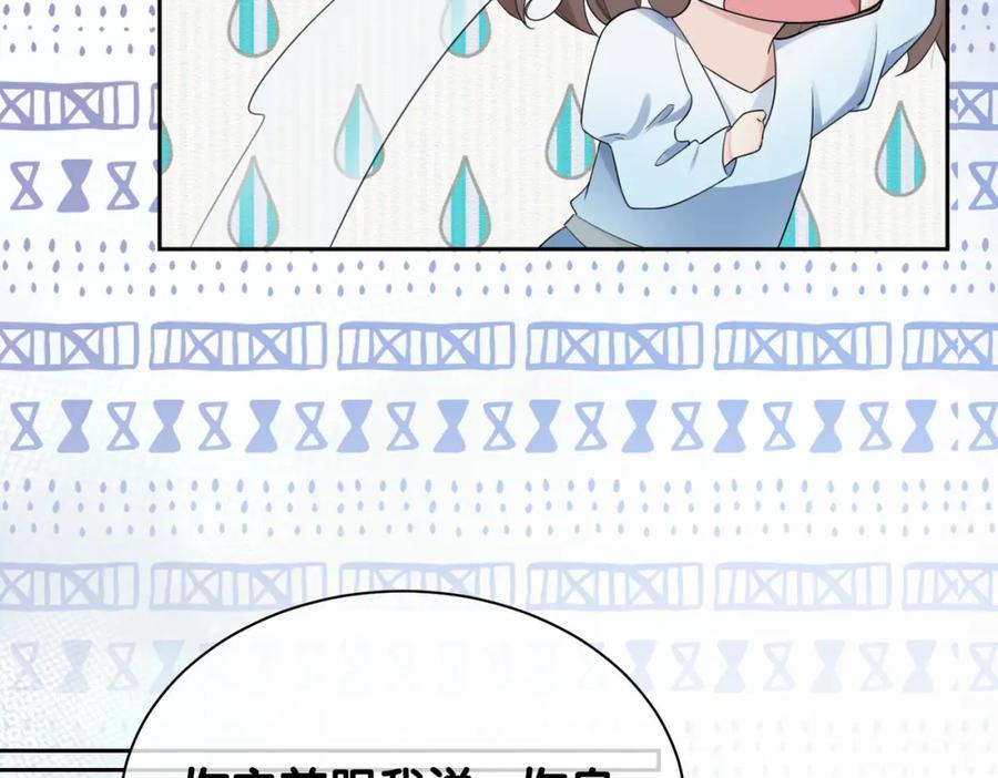 快穿：病娇男主他又吃醋了 第34话 女朋友 第43页