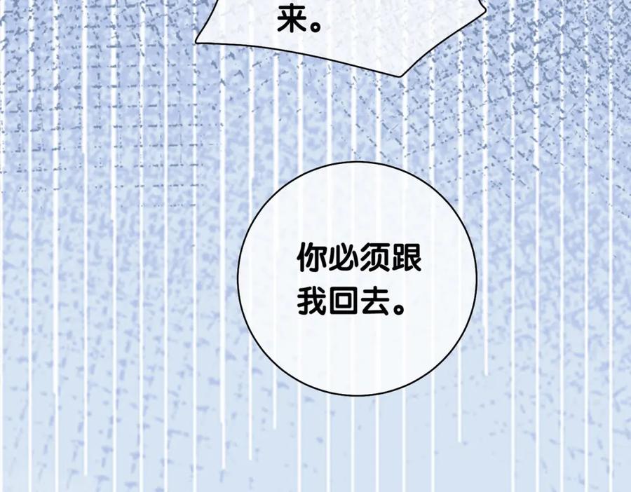 快穿：病娇男主他又吃醋了 第35话 欢迎来到我的世界 第31页