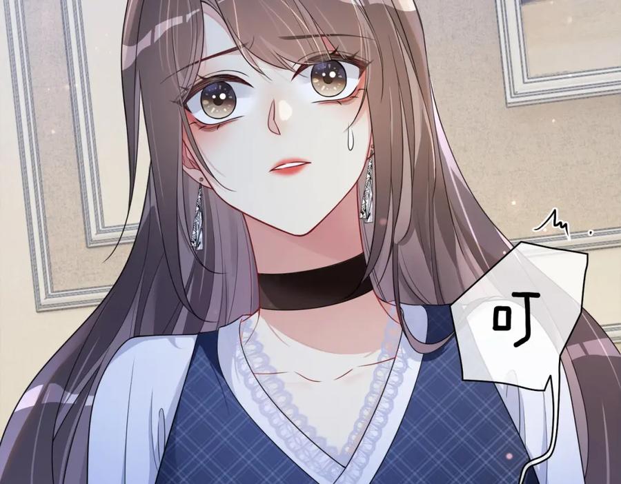 快穿：病娇男主他又吃醋了 第35话 欢迎来到我的世界 第43页