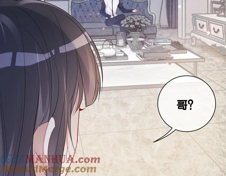 快穿：病娇男主他又吃醋了 第35话 欢迎来到我的世界 第13页
