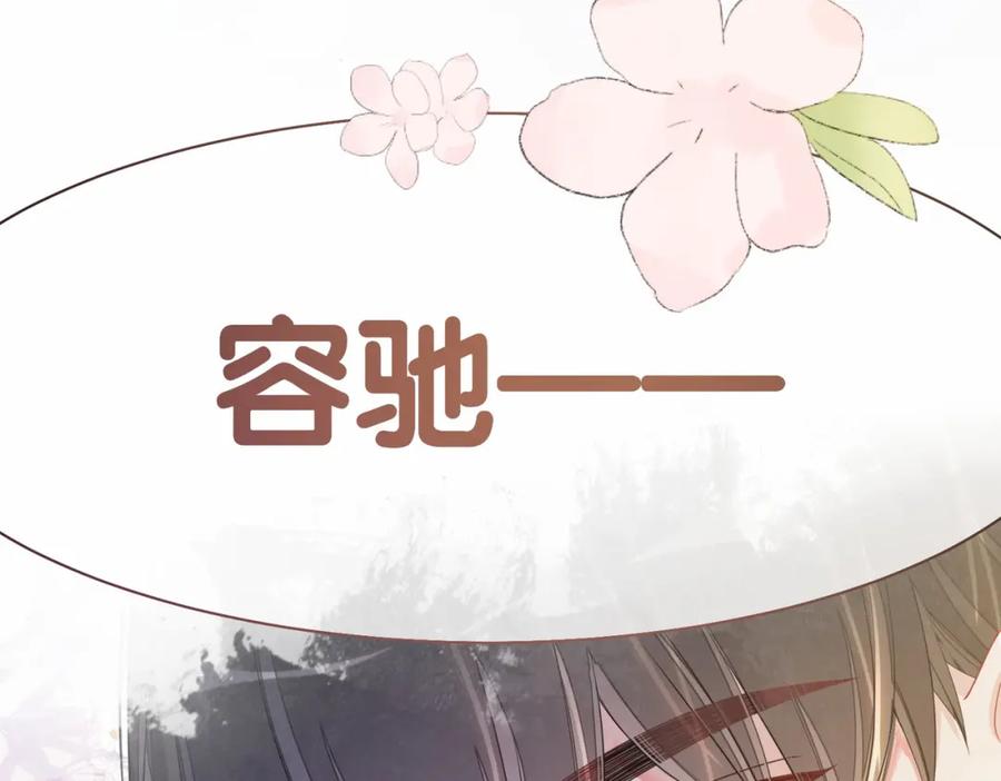 快穿：病娇男主他又吃醋了 第35话 欢迎来到我的世界 第70页
