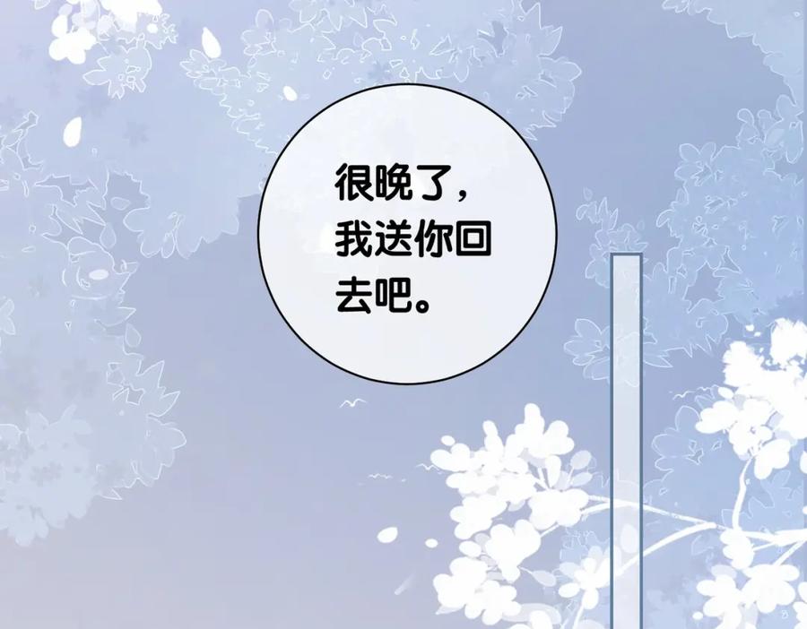 快穿：病娇男主他又吃醋了 第35话 欢迎来到我的世界 第10页