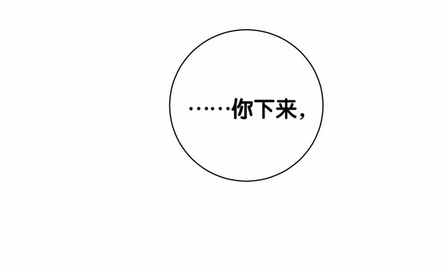 快穿：病娇男主他又吃醋了 第35话 欢迎来到我的世界 第54页