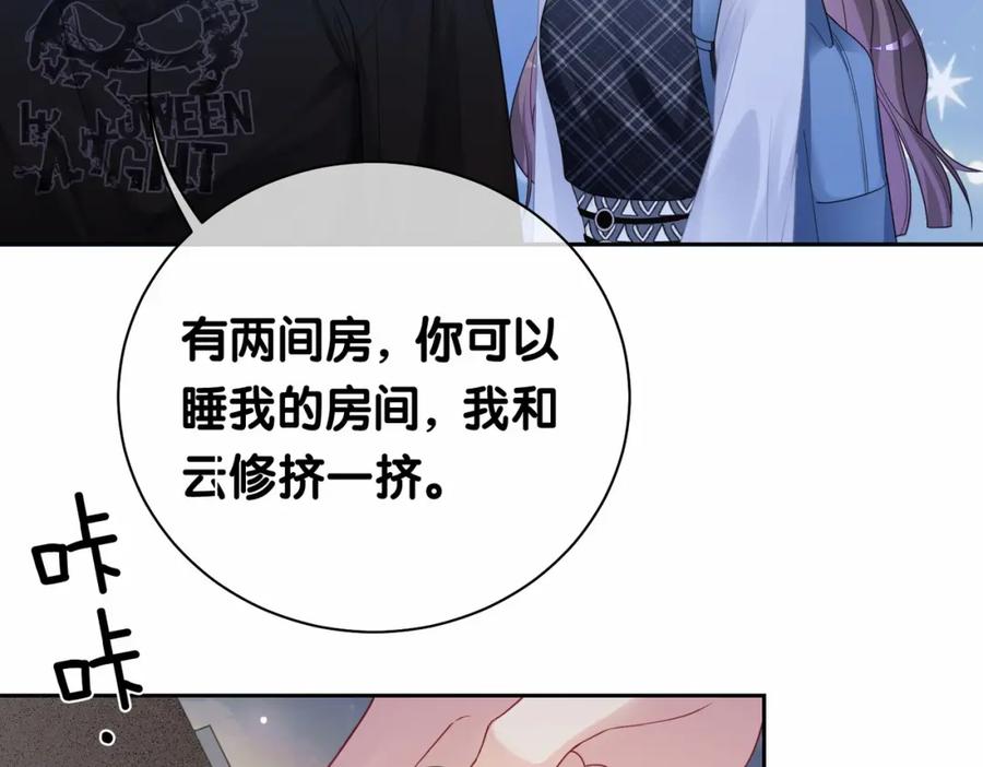 快穿：病娇男主他又吃醋了 第35话 欢迎来到我的世界 第92页