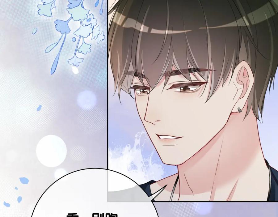 快穿：病娇男主他又吃醋了 第35话 欢迎来到我的世界 第80页