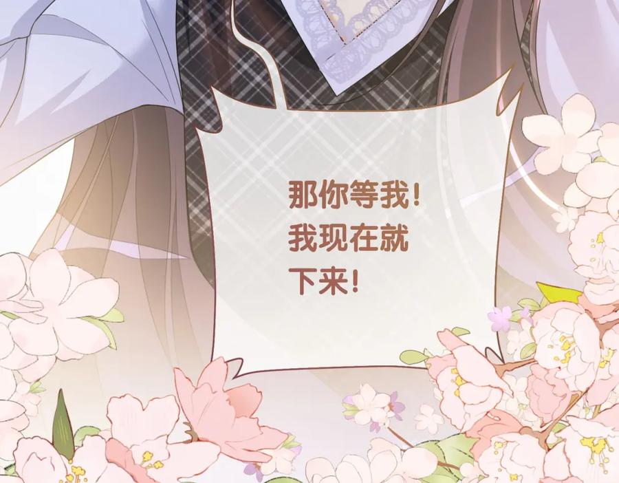 快穿：病娇男主他又吃醋了 第35话 欢迎来到我的世界 第68页