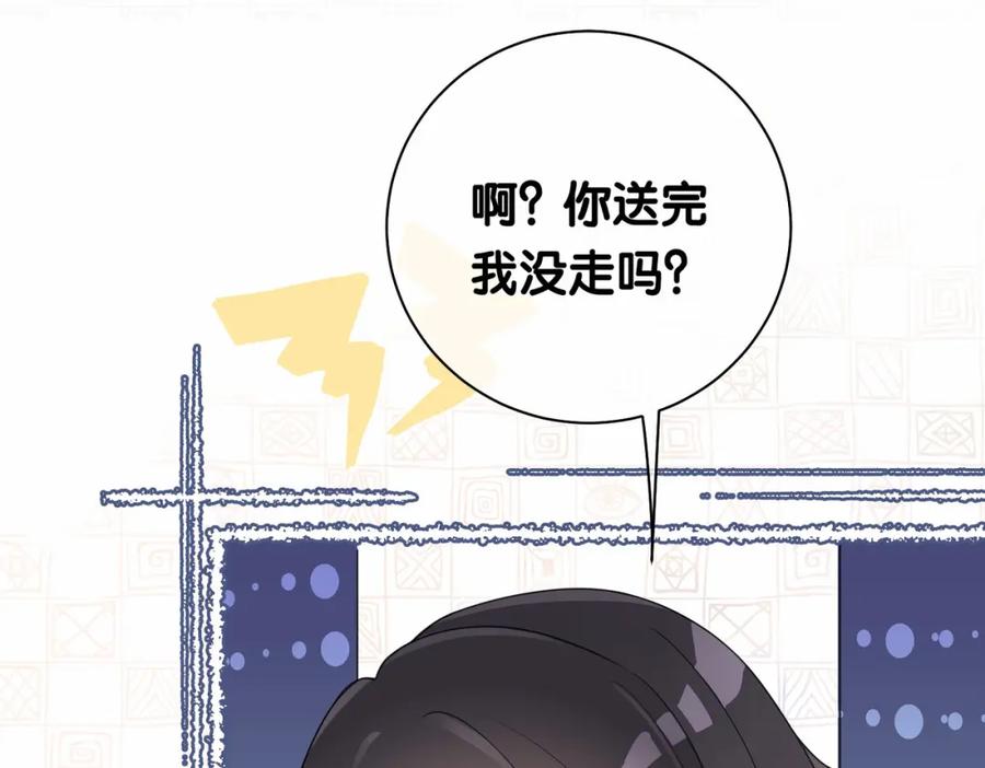 快穿：病娇男主他又吃醋了 第35话 欢迎来到我的世界 第59页