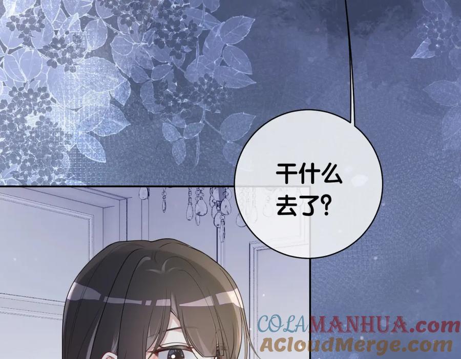 快穿：病娇男主他又吃醋了 第35话 欢迎来到我的世界 第17页