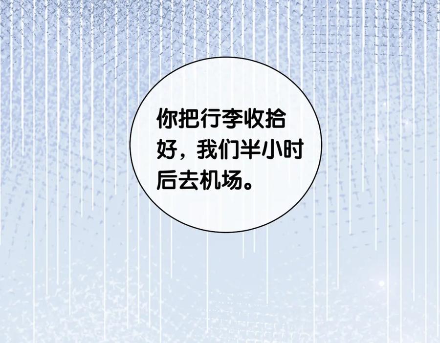 快穿：病娇男主他又吃醋了 第35话 欢迎来到我的世界 第40页