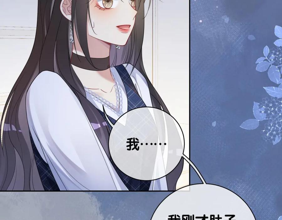 快穿：病娇男主他又吃醋了 第35话 欢迎来到我的世界 第18页