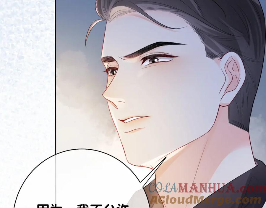 快穿：病娇男主他又吃醋了 第35话 欢迎来到我的世界 第33页