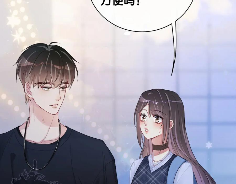 快穿：病娇男主他又吃醋了 第35话 欢迎来到我的世界 第91页