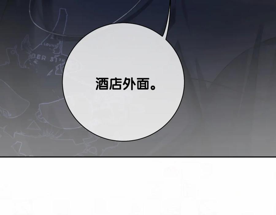 快穿：病娇男主他又吃醋了 第35话 欢迎来到我的世界 第58页