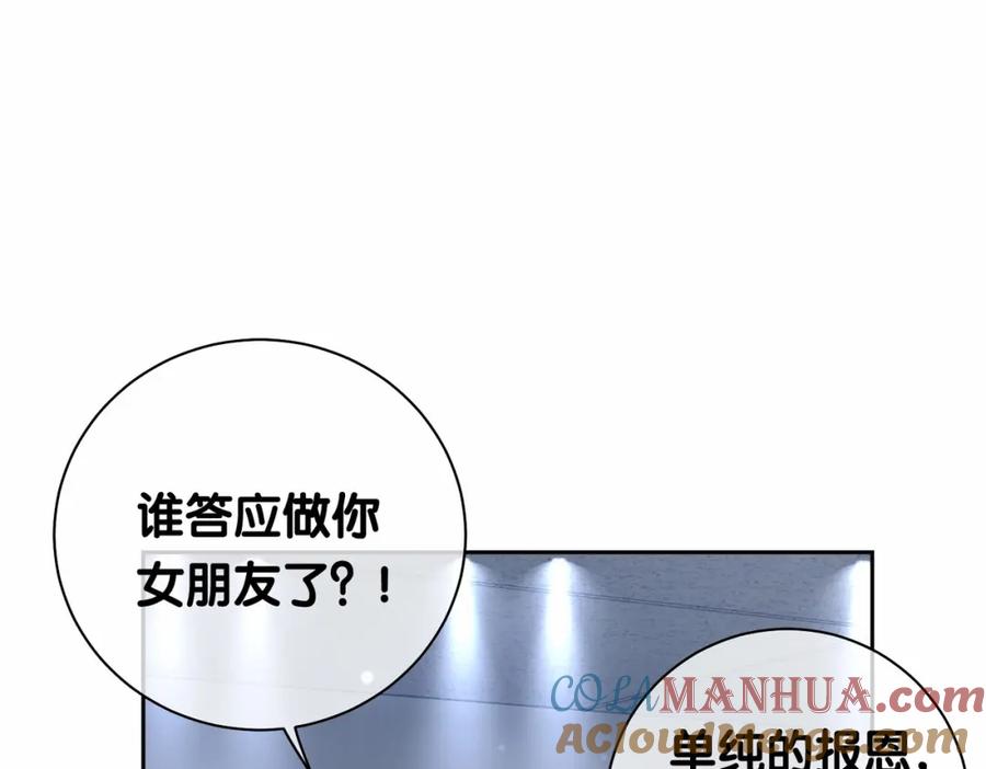 快穿：病娇男主他又吃醋了 第35话 欢迎来到我的世界 第5页