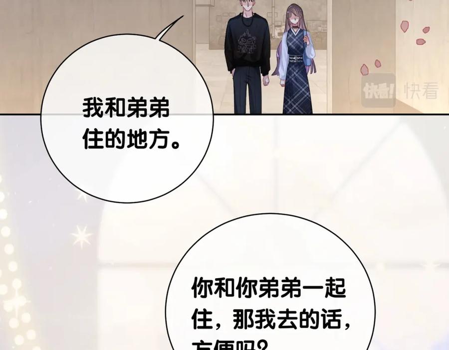 快穿：病娇男主他又吃醋了 第35话 欢迎来到我的世界 第90页