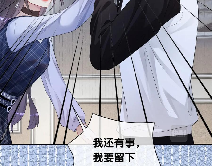 快穿：病娇男主他又吃醋了 第35话 欢迎来到我的世界 第30页
