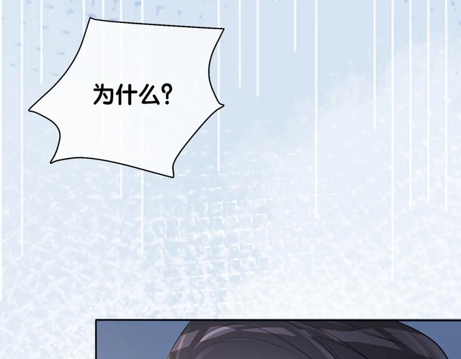 快穿：病娇男主他又吃醋了 第35话 欢迎来到我的世界 第32页