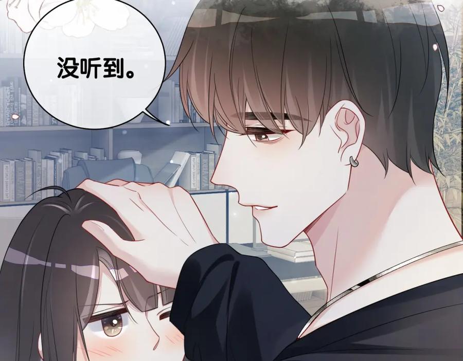 快穿：病娇男主他又吃醋了 第35话 欢迎来到我的世界 第8页