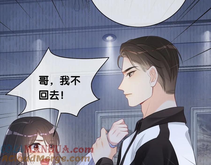 快穿：病娇男主他又吃醋了 第35话 欢迎来到我的世界 第29页
