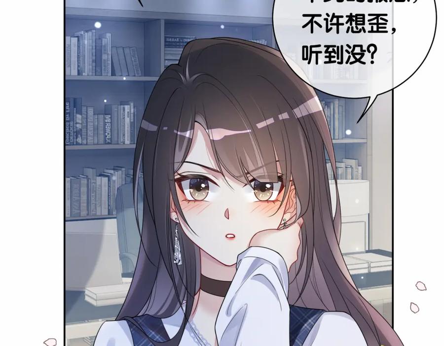 快穿：病娇男主他又吃醋了 第35话 欢迎来到我的世界 第6页