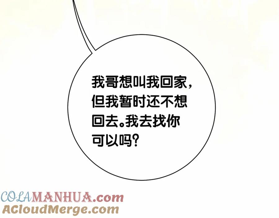 快穿：病娇男主他又吃醋了 第35话 欢迎来到我的世界 第53页