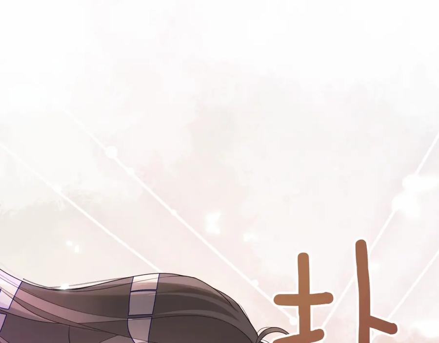 快穿：病娇男主他又吃醋了 第35话 欢迎来到我的世界 第75页