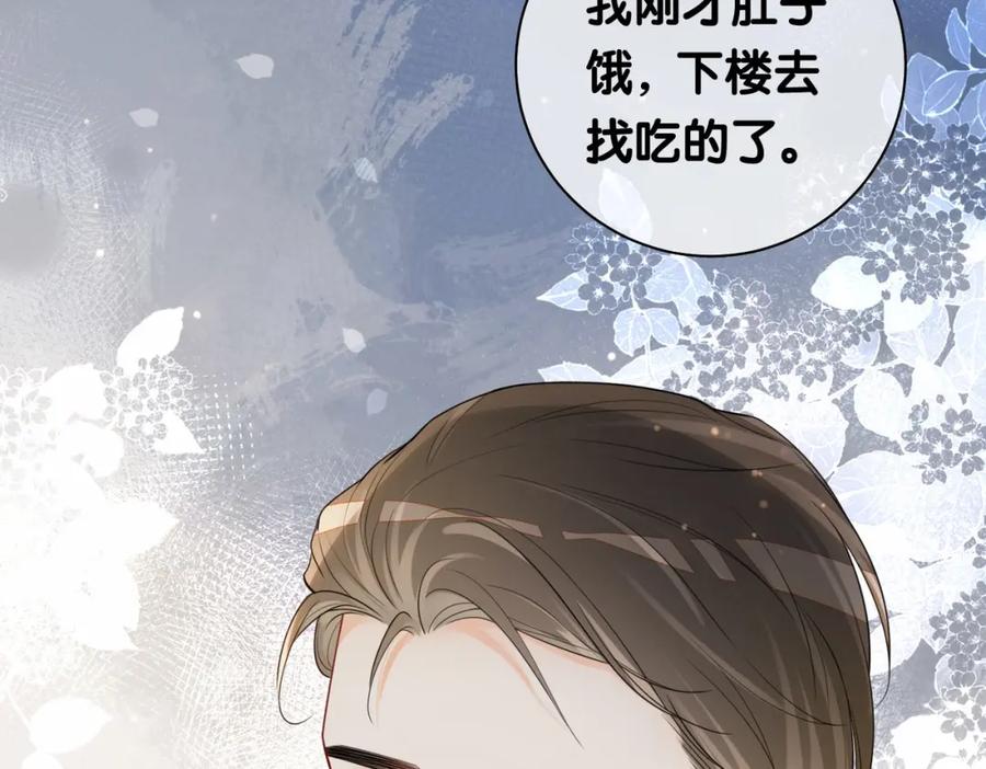 快穿：病娇男主他又吃醋了 第35话 欢迎来到我的世界 第19页