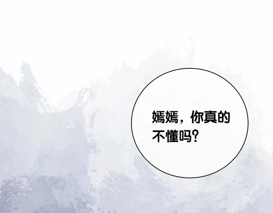 快穿：病娇男主他又吃醋了 第35话 欢迎来到我的世界 第35页