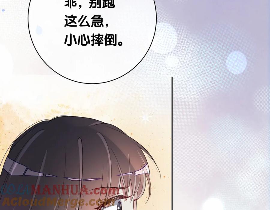 快穿：病娇男主他又吃醋了 第35话 欢迎来到我的世界 第81页