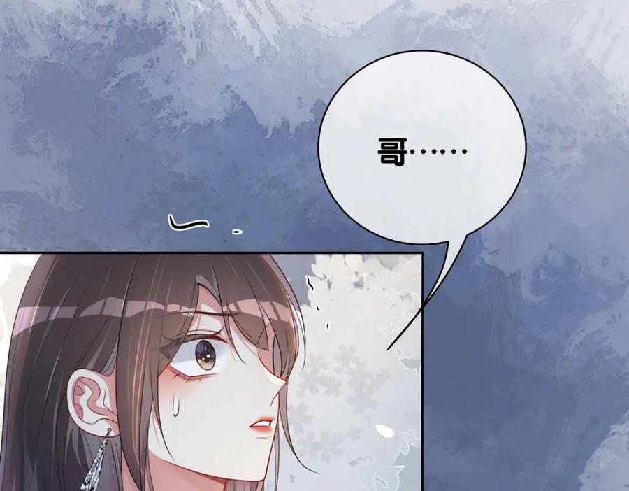快穿：病娇男主他又吃醋了 第35话 欢迎来到我的世界 第36页