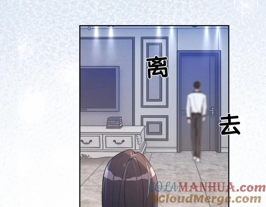 快穿：病娇男主他又吃醋了 第35话 欢迎来到我的世界 第41页