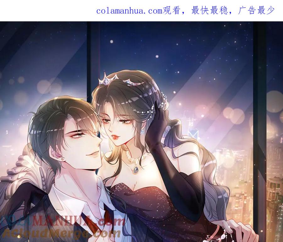 快穿：病娇男主他又吃醋了 第35话 欢迎来到我的世界 第1页