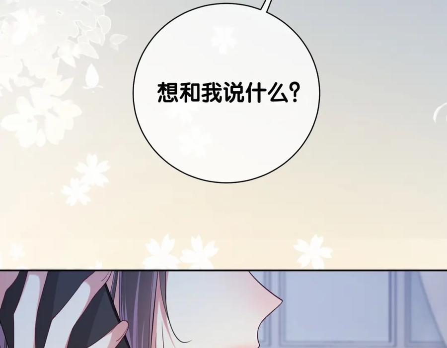 快穿：病娇男主他又吃醋了 第35话 欢迎来到我的世界 第51页